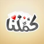 كملنا MOD APKs 2.19.7 (Unlimited Money)