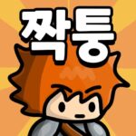 로엠짝퉁겜 MOD APKs 2.5.1 (패키지)