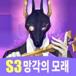 디스라이트 MOD APKs 3.4.20 (패키지)