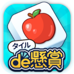 タイルde懸賞 MOD APKs 1.1.5 (Unlimited Money)